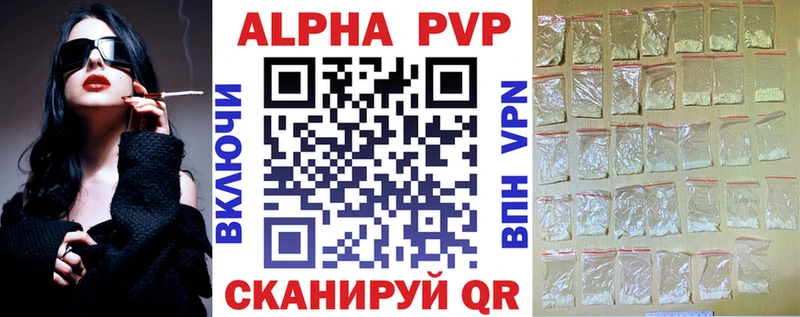 A PVP кристаллы  МЕГА сайт  Осташков 
