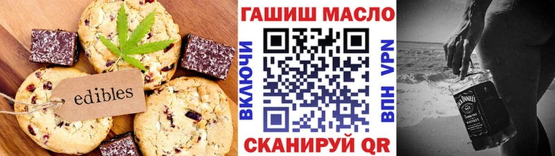 Печенье с ТГК марихуана  Осташков 