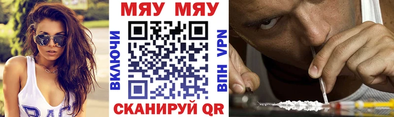 МЕФ мяу мяу  Осташков 