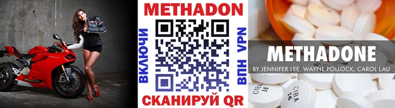 Метадон VHQ  дарнет шоп  Осташков 